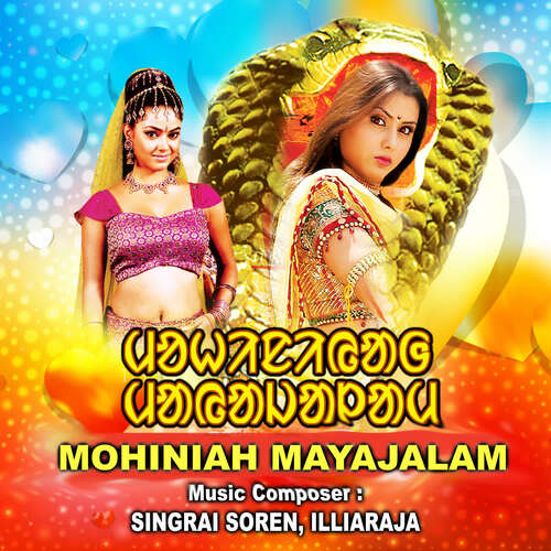 Mohiniah Mayajalam