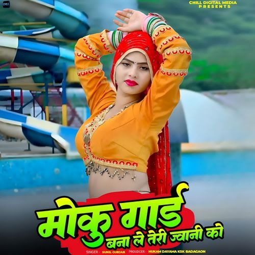 Moku Guard Bana Le Teri Javani Ko