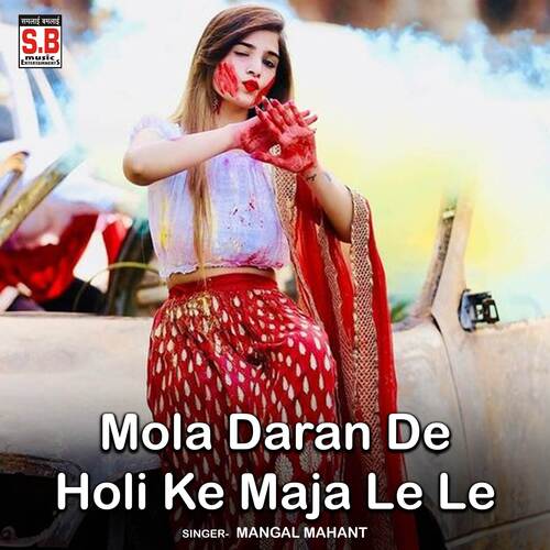 Mola Daran De Holi Ke Maja Le Le