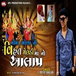 Moma Bhona Ni Vihat Meladi Mano Alap