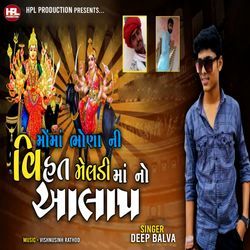 Moma Bhona Ni Vihat Meladi Mano Alap