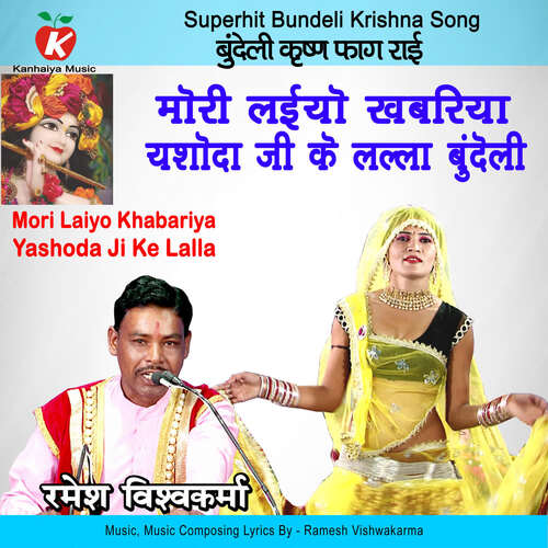 Mori Laiyo Khabariya Yashoda Ji Ke Lalla Bundeli