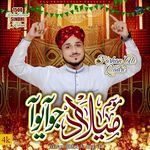 Mosam Melad Jo Aayo Aa ( Rabi ul awal Naat Sindhi )