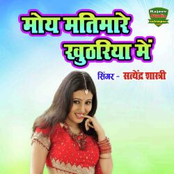 Moy Matimare Khuthariya Mein