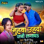 Muhawa Uhawa Jani Lagawa