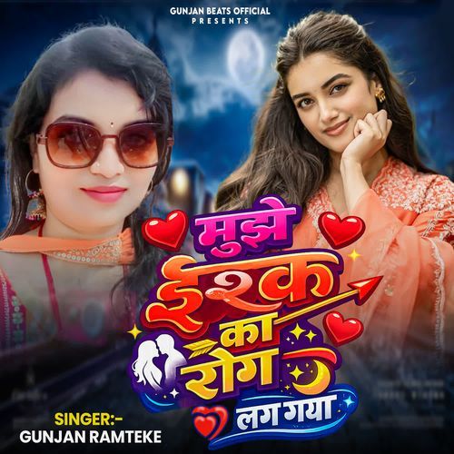 Mujhe Ishq Ka Rog Lag Gaya