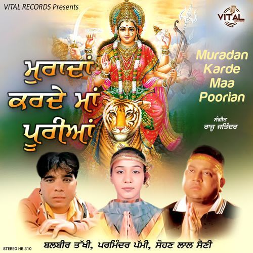 Muradan Karde Maa Poorian