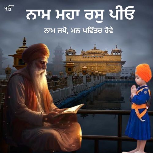 Naam Maha Ras Pio