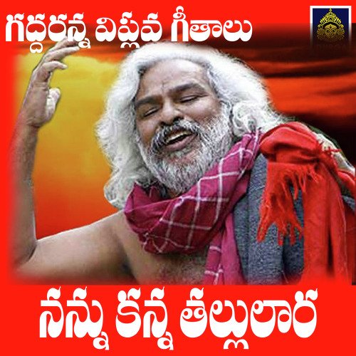 Nannu Kanna Thallulara