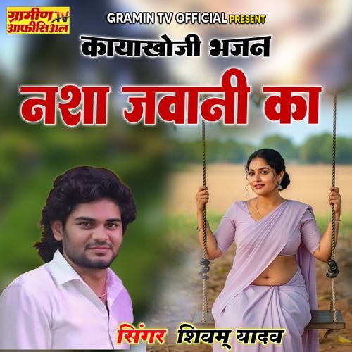 Nasa Jawani Ka