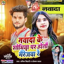 Navada Ke Sobhiya Par Hotau Mairejava Re (Bhojpuri)-FjAEYhZaQWI