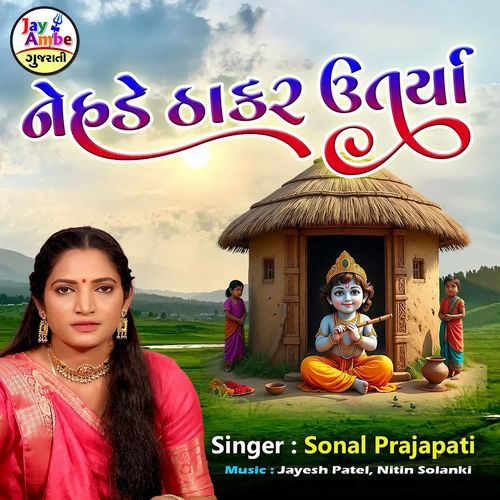 Nehade Thakar Utarya