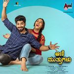 Oh Henne (From "Aani Muthugalu")