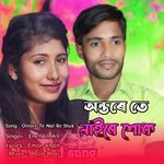 Ontore Te Nai Re Shuk