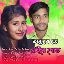 Ontore Te Nai Re Shuk