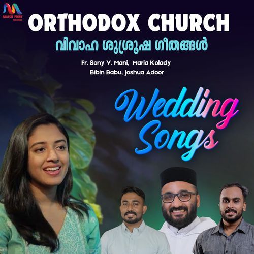 Orthodox Wedding Songs