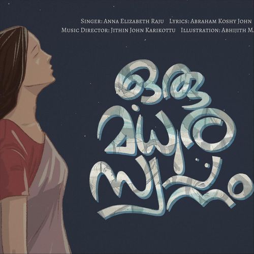 Oru Madhura Swapnam