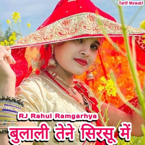बुलाली तेने सिरसू में
