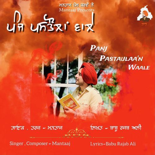 Panj Pastaulaan Waale