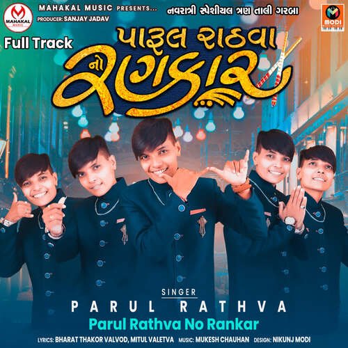 Parul Rathva No Rankar Full Track