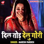 Pata Ba Mai Ke Ye Jaan (Bhojpuri)