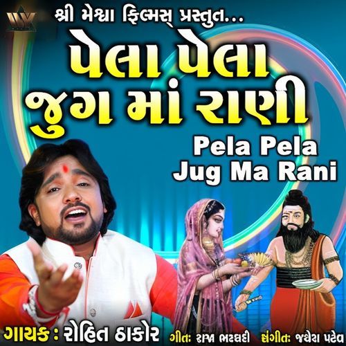 Pela Pela Jug Ma Rani