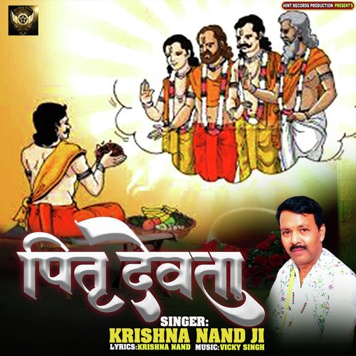 Pitra Devta (Bhajan)