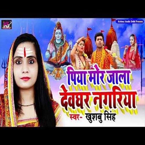 Piya Mor Jala Devghar Nagariya