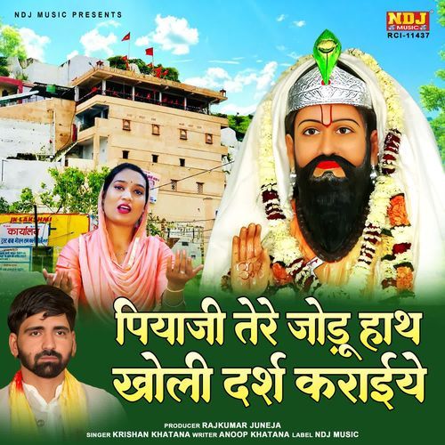 Piyaji Tere Jodu Hath Kholi Darsh Karaiye