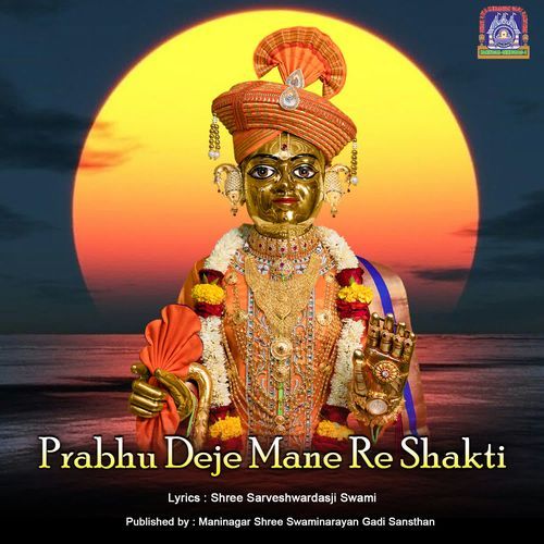 Prabhu Deje Mane Re Shakti