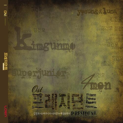President (Original Soundtrack)