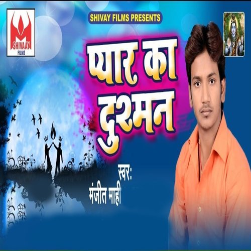 Pyaar Ka Dushman_poster_image