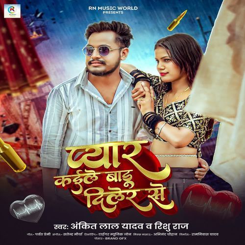 Pyar Kaile Badu Diler Se