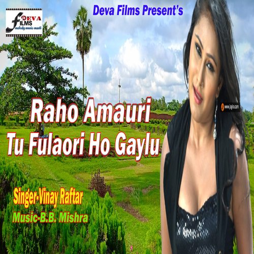 Raho Amauri To Fulaori ho Gayalu (Bhojpuri lok geet)