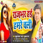 Rajbhar Hai Hamare Chali