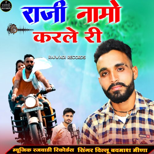 Raji namo karle ri