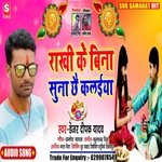 Rakhi ke bina soona chhe kalaiyan