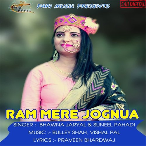 Ram Mere Jognua