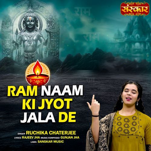 Ram Naam Ki Jyot Jala De