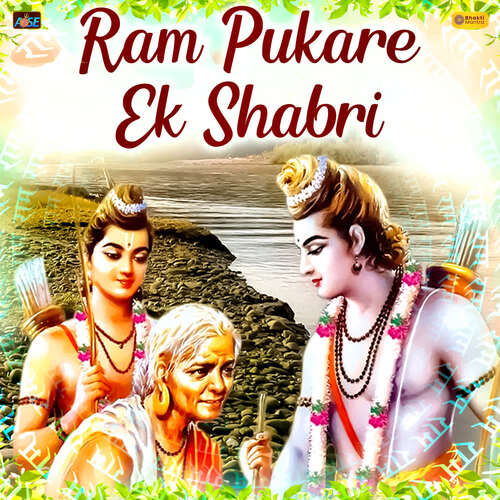 Ram Pukare Ek Shabri