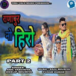 Ranapur No Hero Part 2