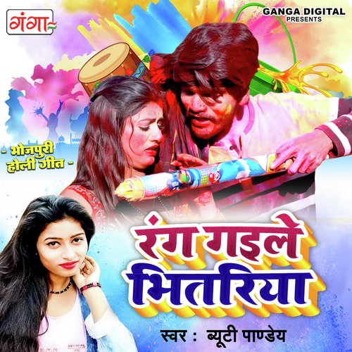 Rang Gaile Bhitariya