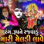 Rang Rup Ne Rajvadu Mari Meldi Lave