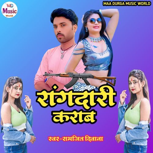 Rangdari Karab