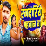 Rangdariye pahchan ba