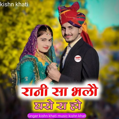 Ranisa Bhalo Ghro Rha Ho