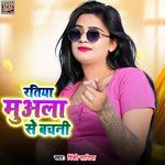 Ratiya Muala Se Bachani