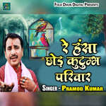 Re Hansa Chord Kutumbh Pariwaar