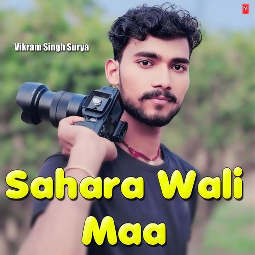 Sahara Wali Maa