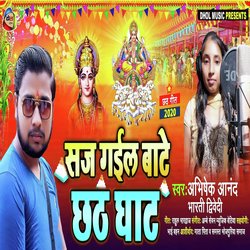 Saj Gail Bate Chhath Ghat-SCY8YDFnfwA